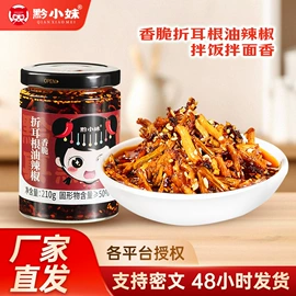 酱腌菜;辣椒酱;火锅调味料