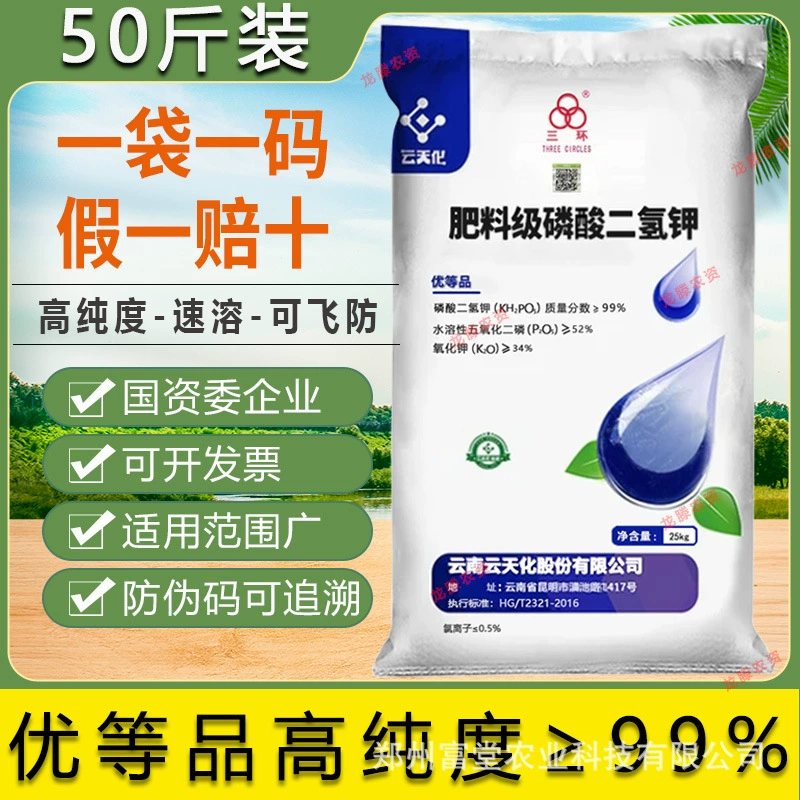 Yuntianhua Фосфат калия дигидрогеновый Сельскохозяйственное оригинальное листовое удобрение для аквакультуры Фосфорно-калийное удобрение Водорастворимое удобрение 25 кг Мгновенное