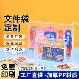 a4拉链袋pp文件袋拉链式透明防水资料袋文件夹a3文具袋试卷收纳袋