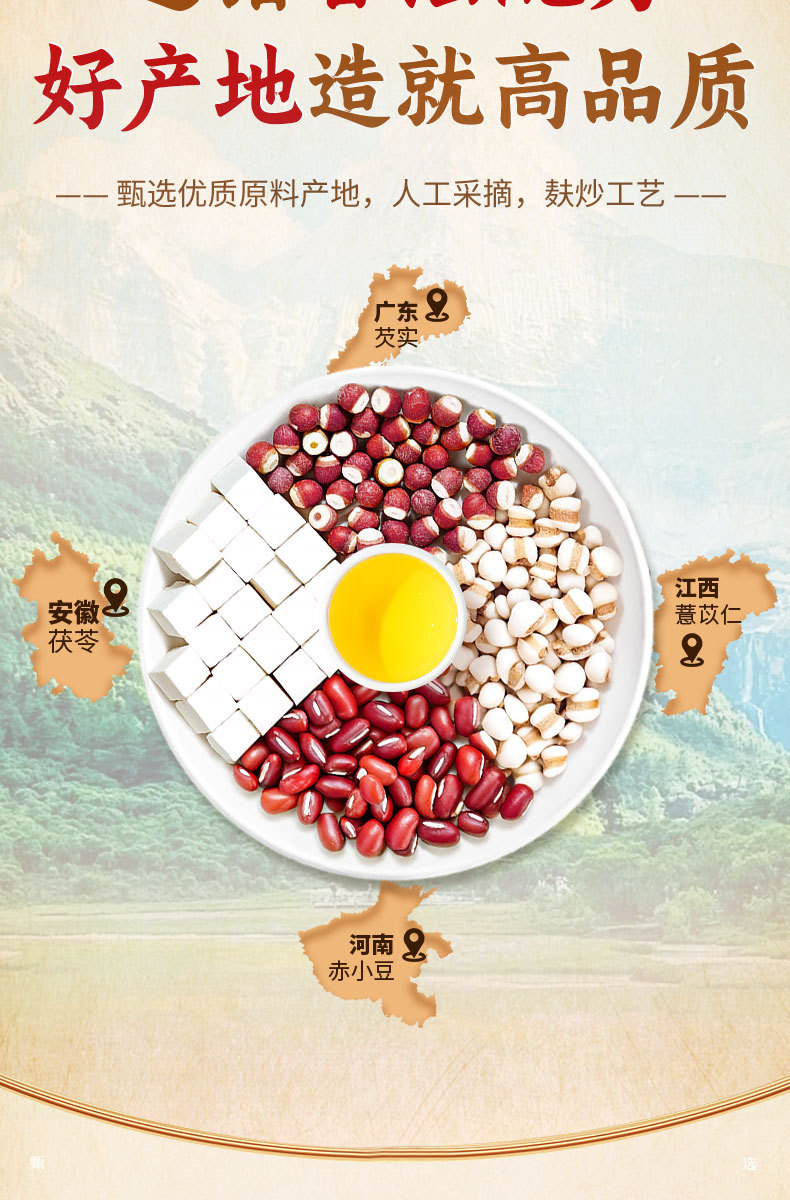 Roasted Adzuki Bean Coix Seed Poria Euryale Herbal Tea Chi Xiao Dou Yi Ren Fu Ling Qian Shi 300g Wellness Blend quality and texture