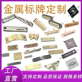 金属精致标牌锌合金logo字母点漆服饰箱包配件铭牌质优价低