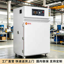 工业高温烘箱热风循环电热恒温烤箱五金塑胶烘干老化箱实验干燥箱