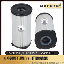 ���ݴ����FS20190ȼ��/ˮ������FH21397 FH21373 WG9925550966/1