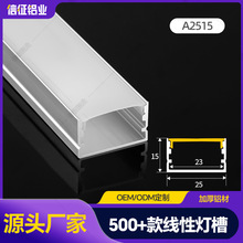 明装线形线性灯条线条线型铝合金灯槽嵌入式型材led灯带卡槽铝槽
