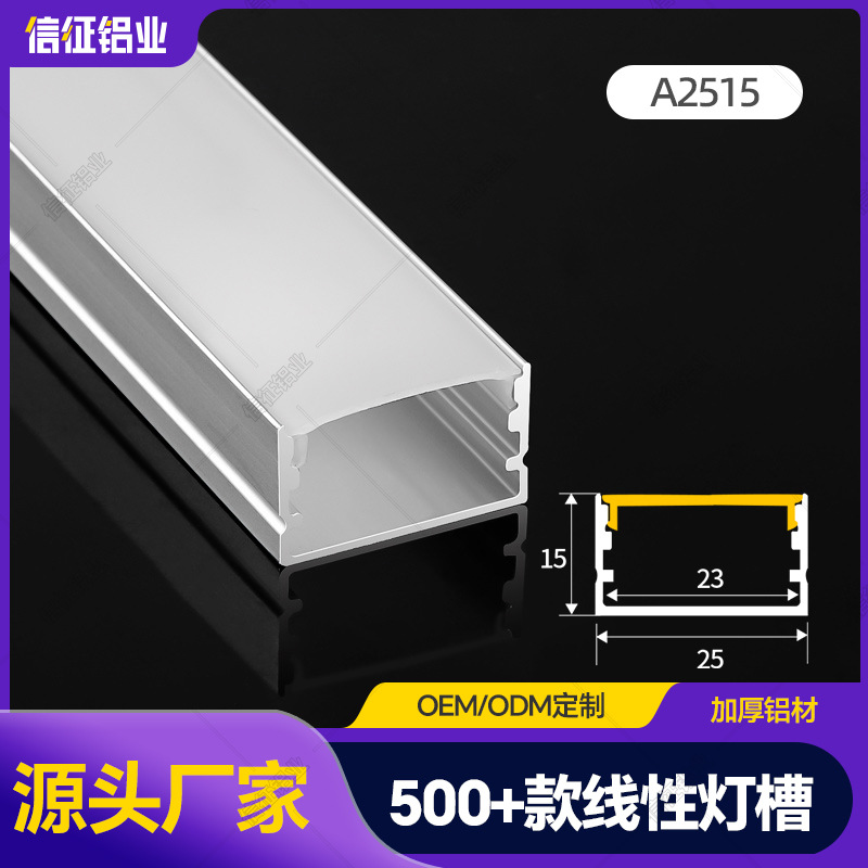 明装线形线性灯条线条线型铝合金灯槽嵌入式型材led灯带卡槽铝槽