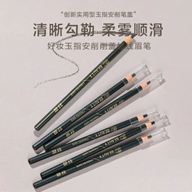 彩妆加工定制;眉笔/眉粉;眼线