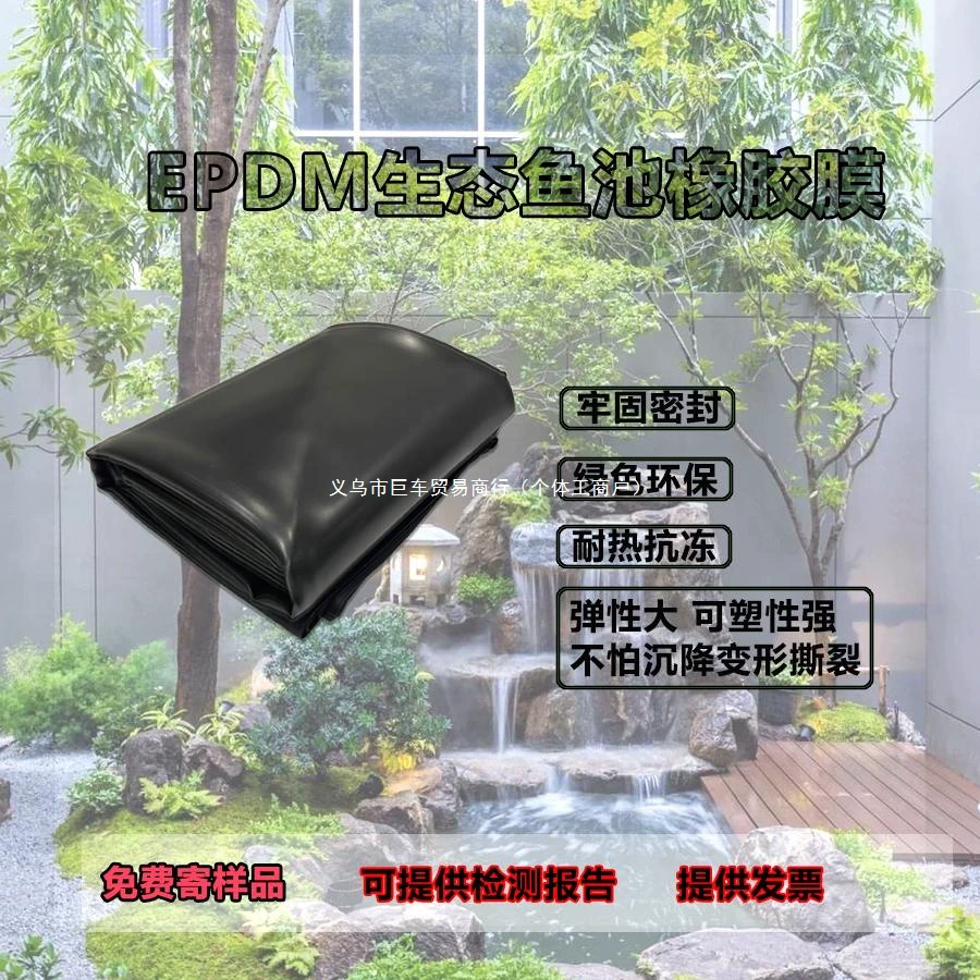 EPDM Экологический рыбный пруд резиновая пленка рыбный пруд пленка пруд пленка резиновый ландшафтный пруд пленка импортный ручей рыбный пруд резиновая пленка