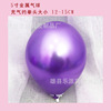 Metal balloon, latex evening dress, decorations, layout, wholesale, 10inch, 8 gram
