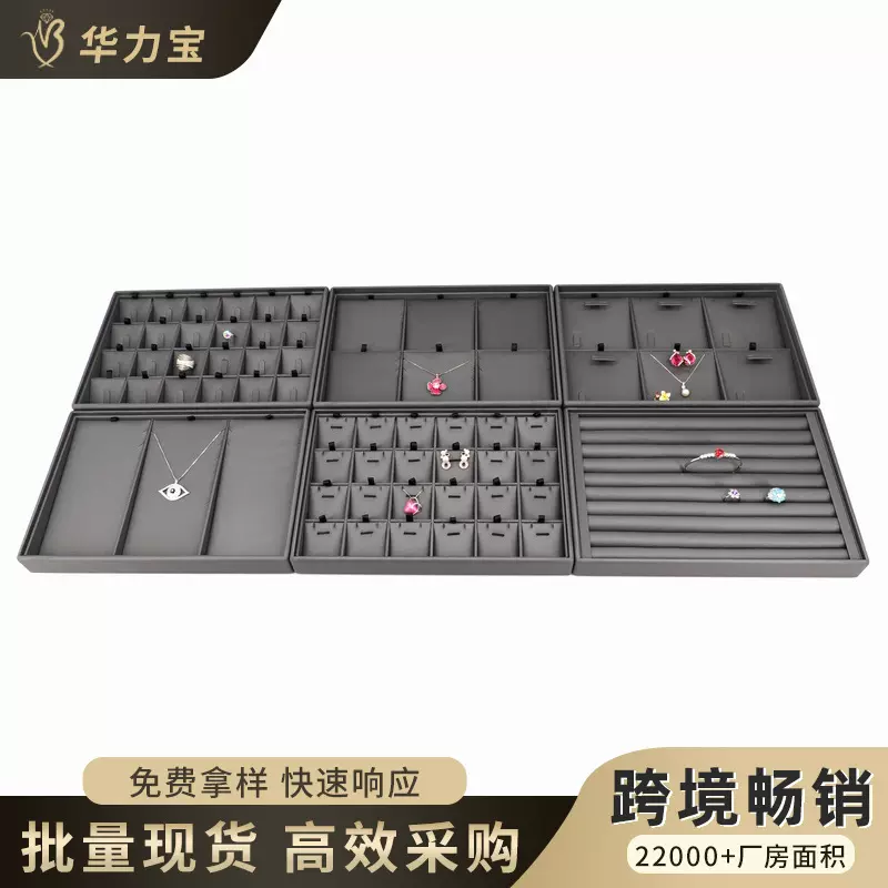 高档PU皮首饰盘戒指直播看货盘珠宝托盘饰品展示盒珠宝展示托盘