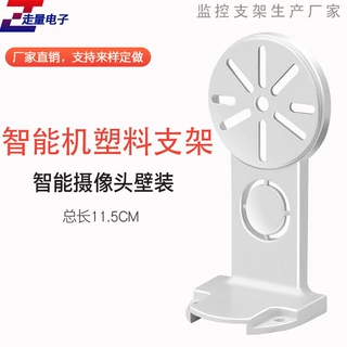 智能监控摄像头壁装支架免打孔支架萤石乐橙家用摄像机底座固定架