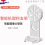 乐橙监控智能打孔支架