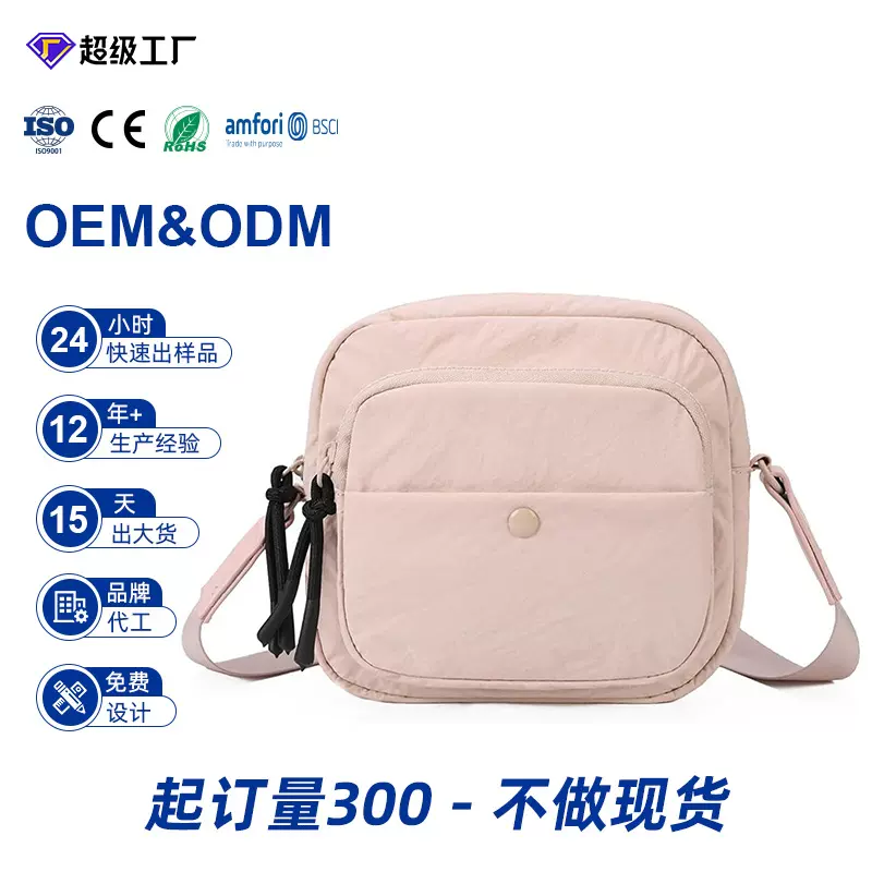 外贸源头工厂定制女士单肩包纯色耐用防泼水洗水尼龙多口袋斜挎包