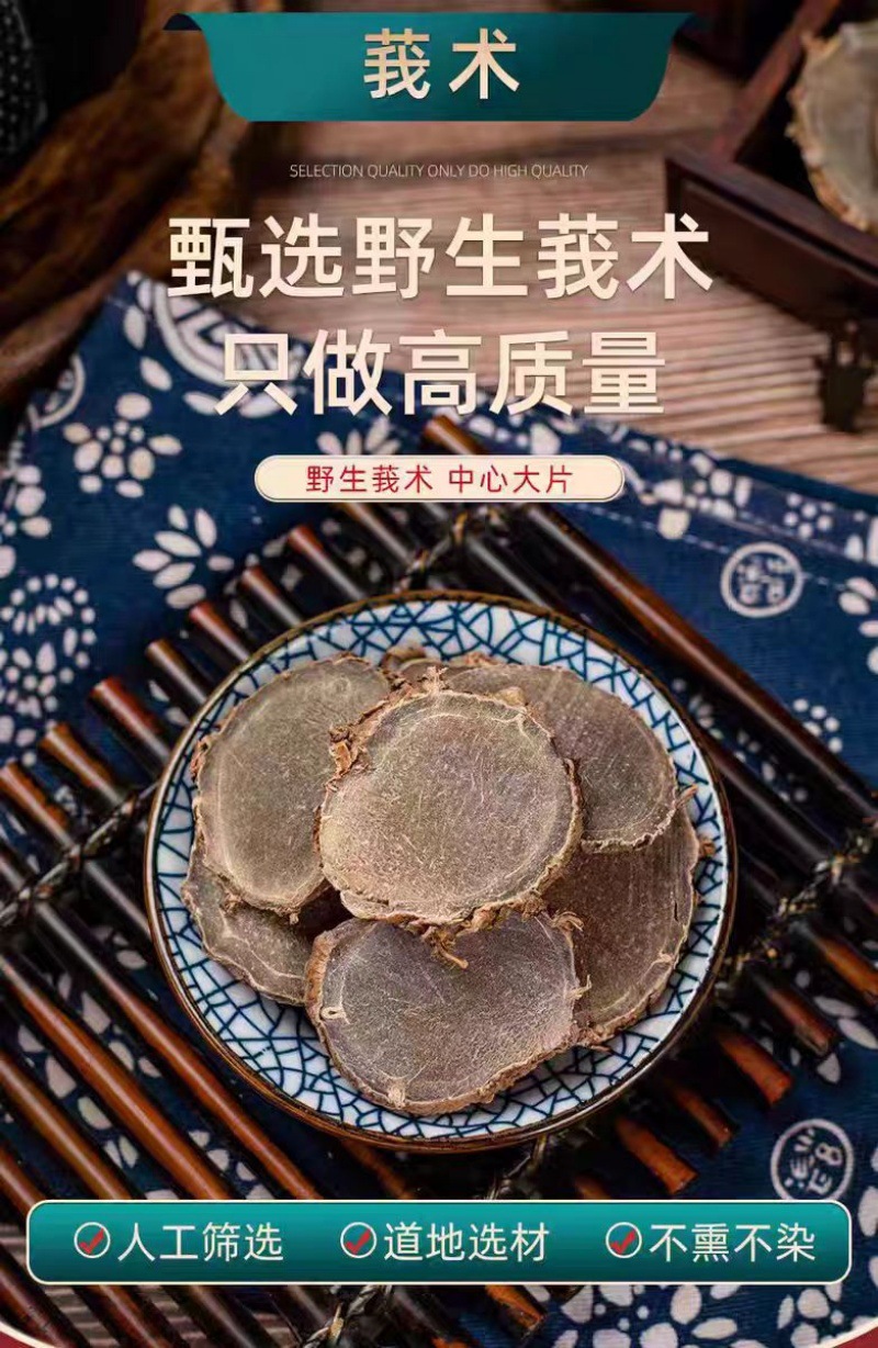 E Zhu Slices (Curcuma zedoaria) — Dried Food-Herb Rhizome for Tea & Soup overview