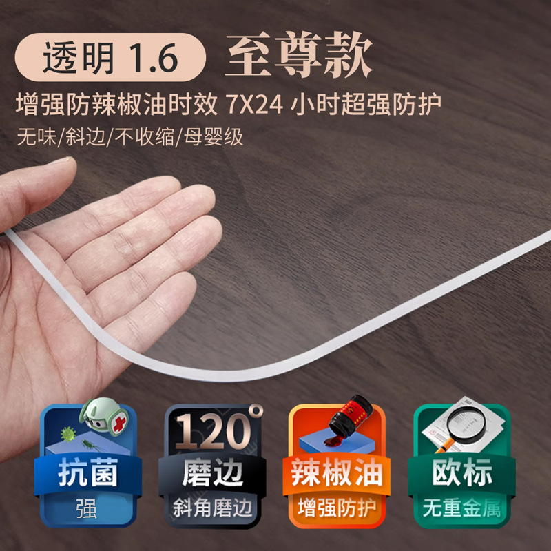 Enhanced 960h anti-chili oil [extreme model] rounded corners and beveled edges transparent 1.6