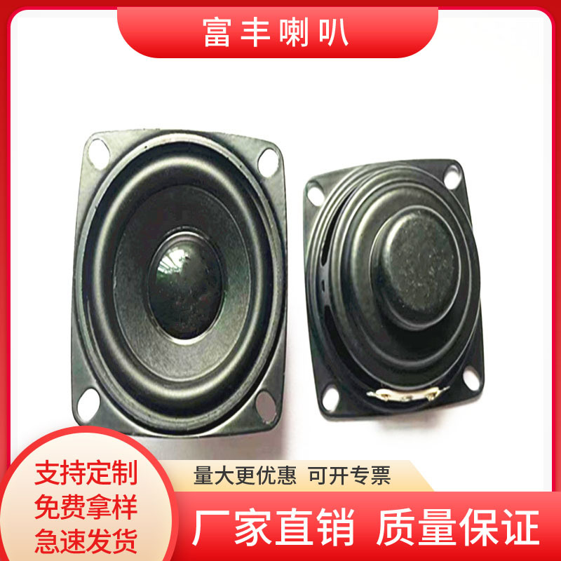 供应52mm内磁烤黑16芯双磁4欧5W喇叭扬声器