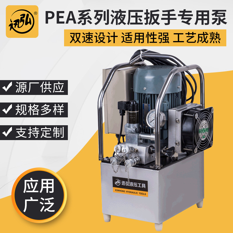 批发液压电动泵PEA系列液压扳手专用泵PEA4-9-220液压油泵扳手泵