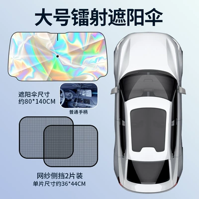 Window Sunshade Curtain, Retractable Front – Sun shade - standard-handle-model-large-mesh-side-guards-2-pieces