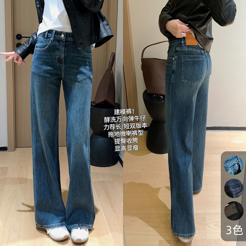 Modeling Pants! Highly Recommended Double Version Enzyme Wash Hand-Rubbed Whiskered Flared Loose Wide-Leg Jeans for Women G092515