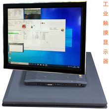 直销佳显工业触摸显示器平板电容屏嵌入式一体机工控专用