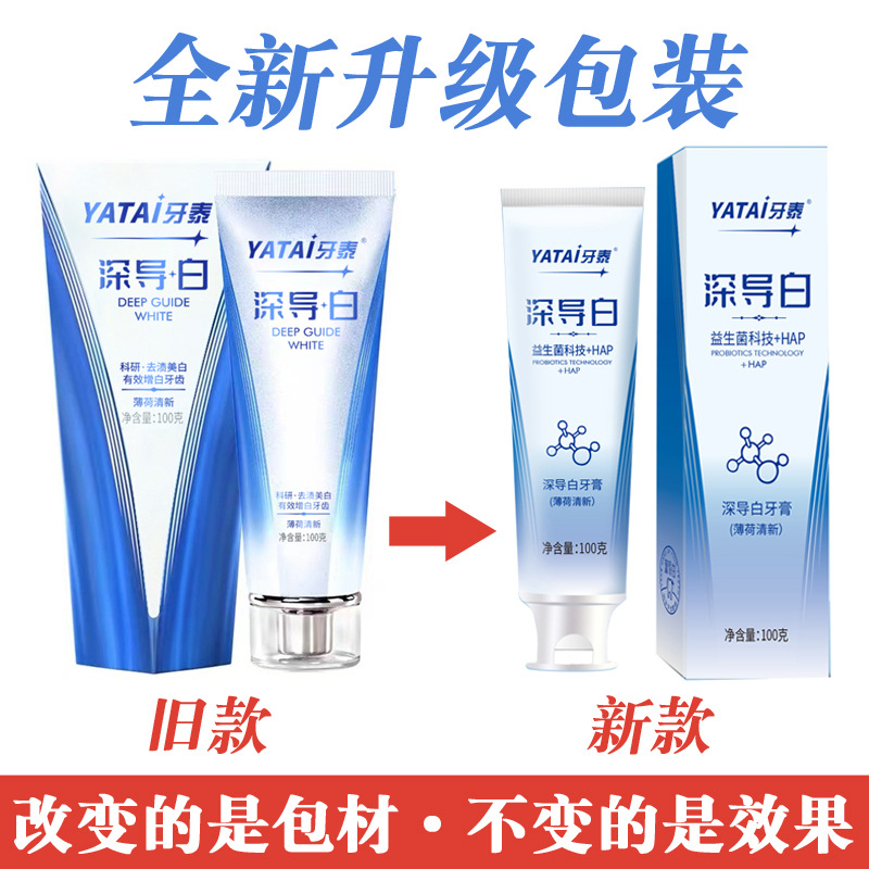 Yatai sp7 deep whitening toothpaste probiotic cleans the mouth, removes bad breath, whitens, removes tooth stains and protects gums toothpaste