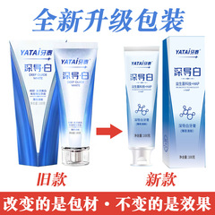 Yatai sp7 deep whitening toothpaste probiotic cleans the mouth, removes bad breath, whitens, removes tooth stains and protects gums toothpaste