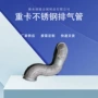 徐工陕汽304321排气管