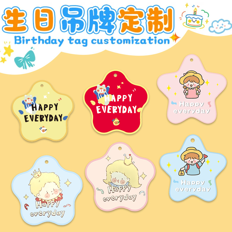 生日分享回礼祝福许愿卡可爱吊牌礼盒吊卡幼儿园儿童装扮挂饰卡片