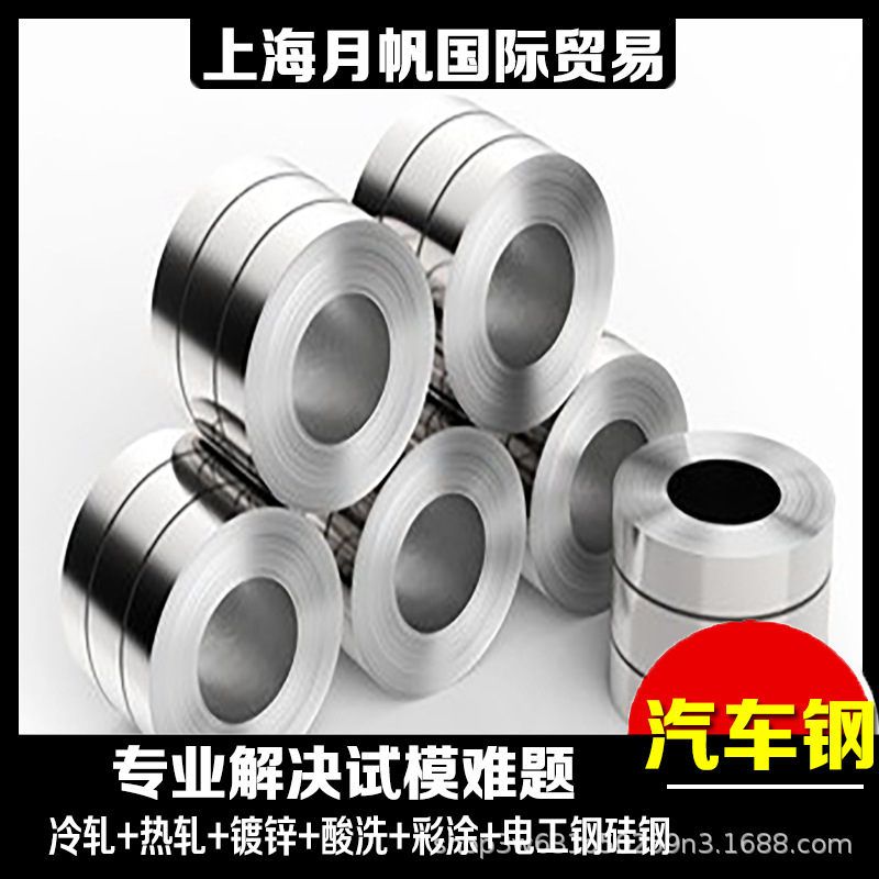 宝钢现货HR460MC-UC非标