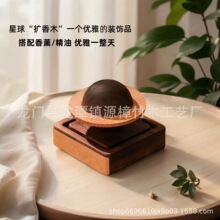 扩香木星球扩香器香薰精油家用卧室内拓香器汽车载随身扩香石摆件