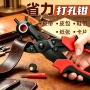 打孔椭圆形皮革皮包打孔钳