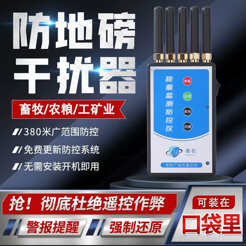 Положение контрольного прибора, весы, цифровой весовой сигнал, универсальный голосовой, автоматическое экранирование, универсальный, с защитой от дистанционного управления, защита от помех