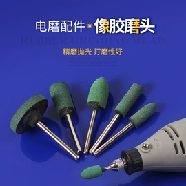 磨头;电动工具配件;其他钳类工具