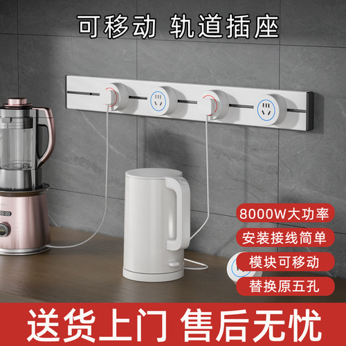 Wireless track socket surface-mounted movable power slide guide rail socket foreign trade British standard European standard port plug track