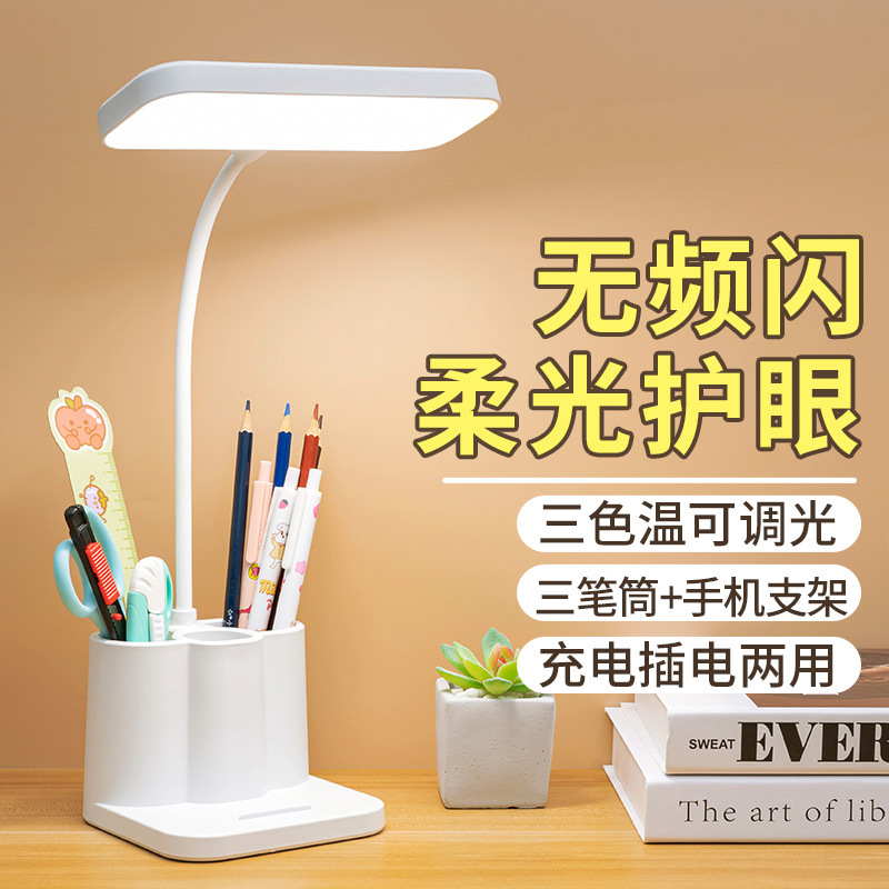 Lámpara de mesa LED Luz nocturna transfronteriza dormitorio especial para estudiantes Luz ambiental Protección ocular Lámpara de noche Regalo creativo Lámpara de mesa pequeña