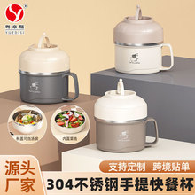 粤帝斯直供 304不锈钢快餐杯学生便携手提饭碗大容量泡面碗 跨境