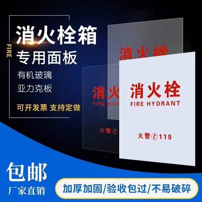 Стеклянная пожарная акриловая световая панель, пожарное оборудование