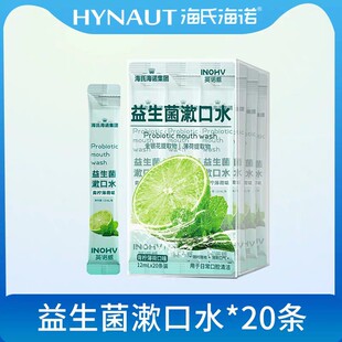Haishi Hainuo Innovi Probiotic Mouthwash Lime Mint Flavor Oral Freshener Oral Antibacterial Liquid