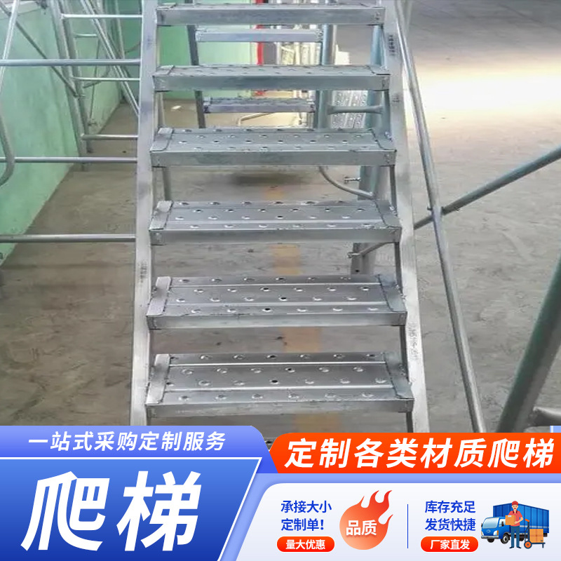 安全爬梯护笼电力电厂绝缘爬梯 消防镀锌爬梯frp玻璃钢护笼爬梯