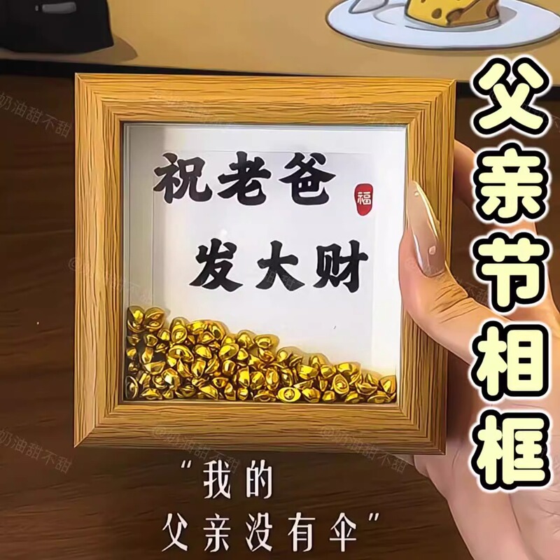 Father's Day Photo Frame Creative Wish for Dad to Make a Fortune DIY Ingot Decorative Picture Frame Bedroom Decoration Table for Dad Father's Day Photo Frame Creative Wish for Dad to Make a Fortune DIY Ingot Decorative Picture Frame Bedroom Decoration Table for Dad