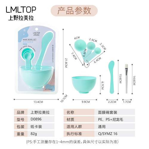 LMLTOP Face Mask Bowl Set 6-Piece, Enlarged Bowl DIY Homemade Sloughing Face Mask Tool Bowl Rod D0896