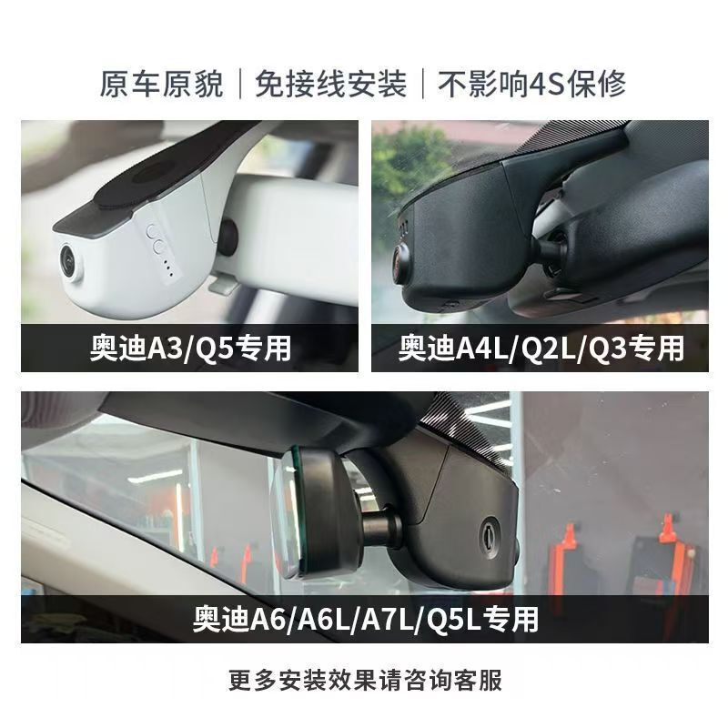 アウディ専用 4K ドライブレコーダー A4L/A6L/Q5L/A7L/A3/Q3/Q6/Q7 携帯電話 WiFi インターネット|undefined