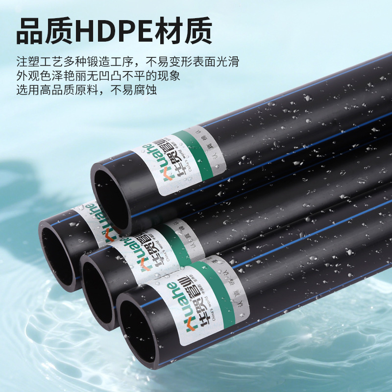 农业灌溉PE管工厂排水pe给水管市政给水饮用水黑色塑料自来水管|undefined
