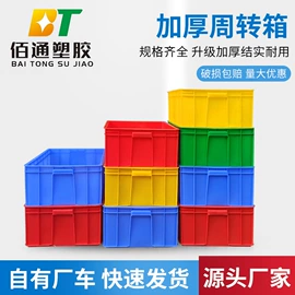 塑料箱;塑胶托盘;塑料盒