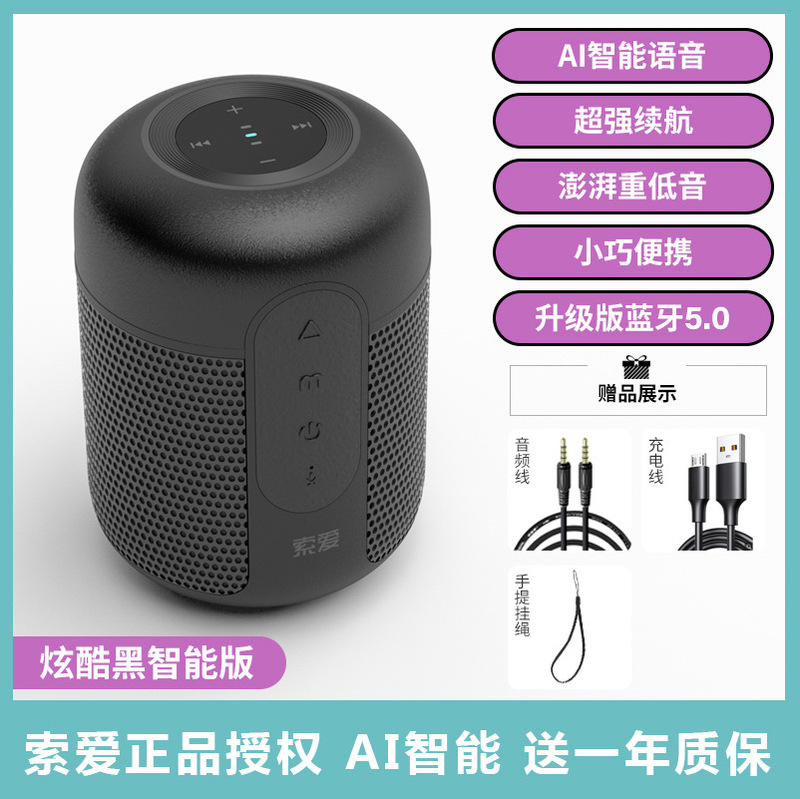 索愛e30 bluetoothスピーカーの小型音響超重サブウーファ家庭用無線ミニ鋼砲携帯用大音量|undefined