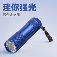 9led白光手握式照明手电筒迷你强光日用便捷日常防水3W礼品铝合金