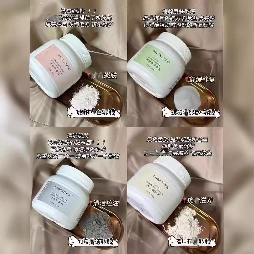 Deweiqi Hospital line soft film powder skin rejuvenation soft film powder spirulina soft film powder bamboo charcoal soft film powder for beauty salon