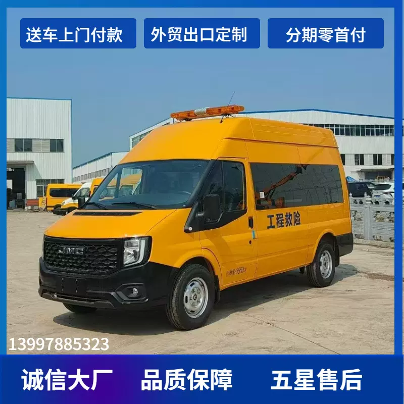 新款江铃福顺救险车 工程气防救险车