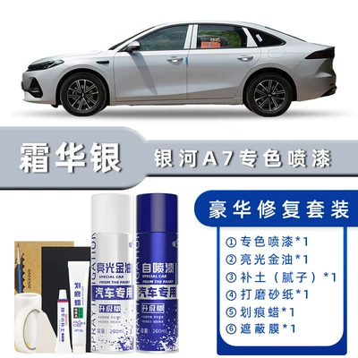 Avtomobil boya qələmləri, Geely Galaxy A7 Self-Painting - product-specification-grids-shuanghua-silver-luxury-repair-free-soil-replenishment-scratch-wax-masking-film-tools