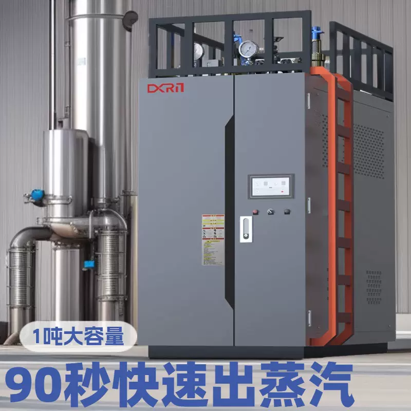 燃气蒸汽发生器天燃气热水锅炉1吨开水立式工业蒸汽机商用全自动