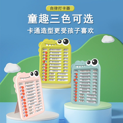 Children's primary school students' self-discipline punch-in device rewards points card time management artifact daily oral arithmetic schedule wholesale